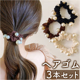 パール 付き ヘアゴム 通販 ヘアアクセサリー 髪ゴム シュシュ 3個セット 3点 跡がつかない おしゃれ かわいい 大人っぽい 上品 シンプル 太め ヘアアレンジ 通勤 通学 カジュアル