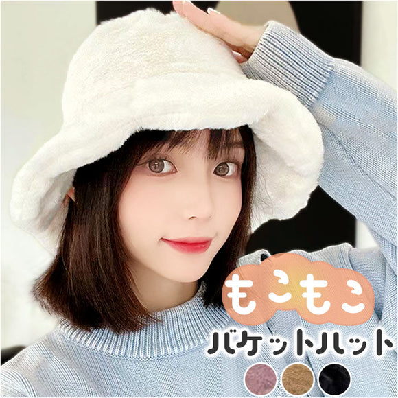 帽子 レディース 冬 通販 バケット ハット 秋冬 バケットハット バケハ ボアハット ファーハット もこもこ ふわふわ つば広 あったか 暖かい 温かい おしゃれ シンプル 可愛い