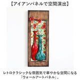 ウォールアートパネル 通販 アートパネル パネルアート ウォールデコ ウォールデコレーション 壁飾り 壁掛け 壁面 パネル アイアン レトロ クラシック 飾り ディスプレイ 玄関 リビング