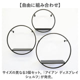 アイアン 壁掛け棚 収納 ウォールシェルフ 通販 棚 システム収納 シェルフ ラック ウォールラック 壁掛けシェルフ 飾り棚 壁面収納 壁掛棚 ディスプレイ棚 壁掛け シンプル デザイン