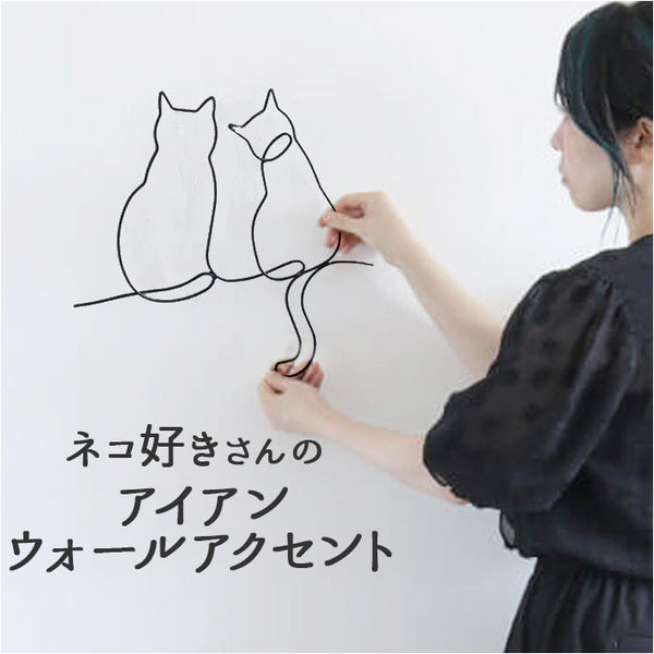 アズキャット様専用壁飾り アイアンアート - メルカリ