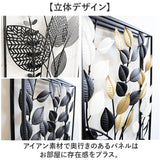 ウォールアートパネル リーフ 通販 アートパネル パネルアート ウォールデコ ウォールデコレーション 壁飾り 壁掛け 壁面 パネル アイアン モダン 飾り ディスプレイ 玄関 リビング