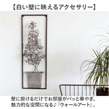 ウォールアート 壁掛け 壁飾り 通販 アートパネル ウォールデコレーション ウォールパネル アートボード 壁面装飾 壁 アンティーク調 立体 フェイクフラワー アイアン雑貨 アイアン製