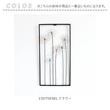 ウォールアート 壁掛け 壁飾り 通販 アートパネル ウォールデコレーション ウォールパネル アートボード 壁面装飾 壁 アンティーク調 立体 フェイクフラワー アイアン雑貨 アイアン製