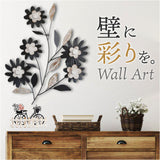 ウォールアート 壁掛け 壁飾り 通販 アートパネル ウォールデコレーション ウォールパネル アートボード 壁面装飾 壁 アンティーク調 立体 アイアン雑貨 アイアン製 アイアン 北欧 アート