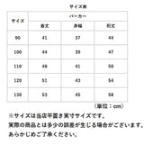 パーカー 子供服 キッズ 通販 男の子 男 ジャケット アウター おしゃれ 長袖 女の子 女 裏メッシュ 軽い マウンテンパーカー ウインドブレーカー こども ボーイズ ガールズ 防風