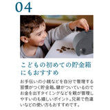 Lala ララ 貯金箱 通販 知育貯金箱 知育 コイン デジタルカウンター 鍵付き 鍵 アニマル 動物 オブジェ 置物 合計金額 自動計算 カウンター付 北欧 キッズ ジュニア 窓 中 見える こども