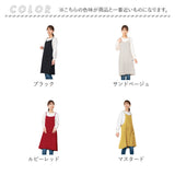 エプロン おしゃれ 通販 クロスエプロン 前掛け かぶるだけ 保育士 ワンピース かわいい 可愛い KIRAKU キラク シンプル ナチュラル レディース 乾きやすい アジャスター機能