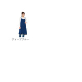 エプロン おしゃれ 通販 クロスエプロン 前掛け かぶるだけ 保育士 ワンピース かわいい 可愛い KIRAKU キラク シンプル ナチュラル レディース 乾きやすい アジャスター機能