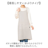 エプロン おしゃれ 通販 クロスエプロン 前掛け かぶるだけ 保育士 ワンピース かわいい 可愛い KIRAKU キラク シンプル ナチュラル レディース 乾きやすい アジャスター機能