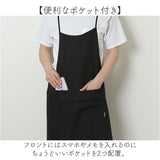 エプロン おしゃれ 通販 クロスエプロン 前掛け かぶるだけ 保育士 ワンピース かわいい 可愛い KIRAKU キラク シンプル ナチュラル レディース 乾きやすい アジャスター機能