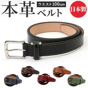 ベルト メンズ 本革 通販 革工房いんのしま KIB210 牛革ベルト 本革ベルト レザーベルト メンズベルト 紳士ベルト 牛革 革 幅 30mm W 100cm おしゃれ シンプル 日本製 父の日 贈り物