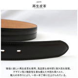 ベルト メンズ 通販 革工房いんのしま KIB503 メンズベルト 革ベルト レザーベルト 紳士ベルト 再生皮革 リサイクルレザー 幅 30mm W 100cm おしゃれ シンプル 日本製 父の日 贈り物