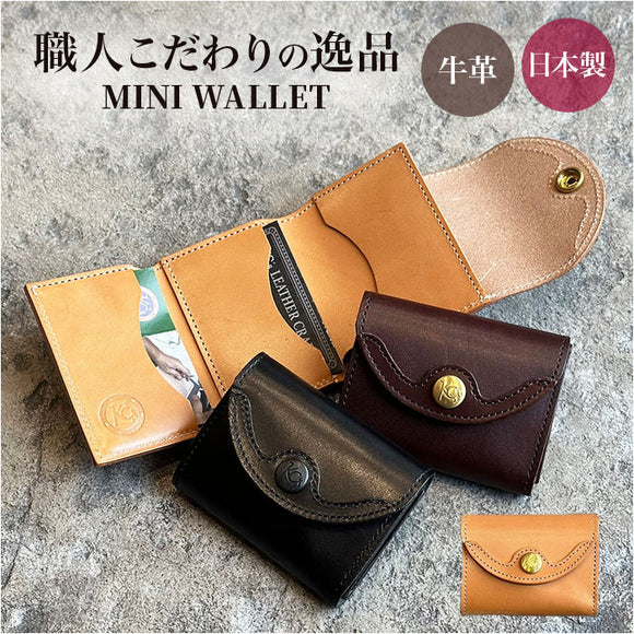 三つ折り財布 メンズ 通販 日本製 財布 さいふ 栃木レザー お札入れ カード入れ ブランド 革製品 レザーグッズ レザークラフト かっこいい おしゃれ 男性 コンパクト シンプル 卒業