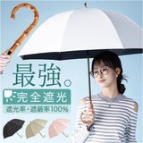 KIZAWA 日傘 遮光 通販 長傘 手開き キザワ ショート ショート丈 UVカット 傘 かさ カサ ショート丈日傘 コンパクト 55cm 8本骨 日差し かわいい おしゃれ シンプル 無地 バンブー 旅行