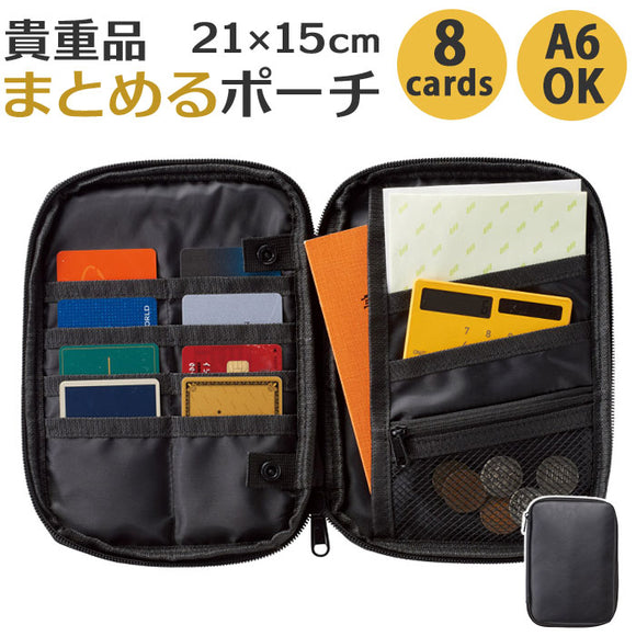 貴重品 ポーチ 通販 貴重品まとめるポーチ 小物入れ 旅行ポーチ 収納ポーチ パスポート入れ カード入れ 通帳入れ お薬手帳ポーチ メンズ レディース 大きめ おしゃれ 便利 生活 グッズ