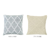 クッションカバー 通販 北欧 おしゃれ 45×45 モダン かわいい スクエア カフェ風 高級感 角型 カラン 45 45 インテリア カラフル 綿 洗える インテリア ファブリック