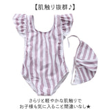 キッズ 水着 女の子 ワンピース 通販 スイムウェア キッズ水着 フリル水着 みずぎ 子供水着 帽子付き キャップ付き フリル こども 子供 子ども 水遊び ガールズ 女児 女子 水泳教室