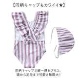 キッズ 水着 女の子 ワンピース 通販 スイムウェア キッズ水着 フリル水着 みずぎ 子供水着 帽子付き キャップ付き フリル こども 子供 子ども 水遊び ガールズ 女児 女子 水泳教室