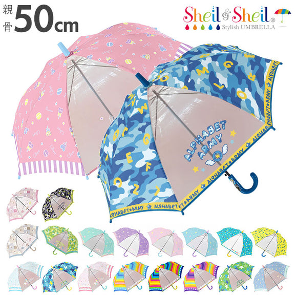 傘 子供 50cm 通販 長傘 子ども 通学 登校 ジャンプ傘 おしゃれ かわいい グラスファイバー骨 小学生 小学校 幼稚園 保育園 ギフト プレゼント 入園 入学 ガールズ  キッズ 傘