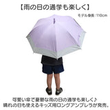 晴雨兼用傘 長傘 遮熱 キッズ 通販 子ども傘 傘 晴雨兼用 日傘 雨傘 かさ カサ 遮光率100％ UVカット UPF50+ 透明窓 耐風 通学 小学生 小学校 女の子 男の子 子供用 子ども こども 50cm