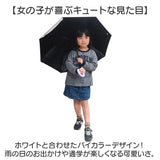 晴雨兼用傘 長傘 遮熱 キッズ 通販 子ども傘 傘 晴雨兼用 日傘 雨傘 かさ カサ 遮光率100％ UVカット UPF50+ 透明窓 耐風 通学 小学生 小学校 女の子 男の子 子供用 子ども こども 50cm