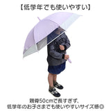 晴雨兼用傘 長傘 遮熱 キッズ 通販 子ども傘 傘 晴雨兼用 日傘 雨傘 かさ カサ 遮光率100％ UVカット UPF50+ 透明窓 耐風 通学 小学生 小学校 女の子 男の子 子供用 子ども こども 50cm