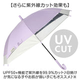 晴雨兼用傘 長傘 遮熱 キッズ 通販 子ども傘 傘 晴雨兼用 日傘 雨傘 かさ カサ 遮光率100％ UVカット UPF50+ 透明窓 耐風 通学 小学生 小学校 女の子 男の子 子供用 子ども こども 50cm