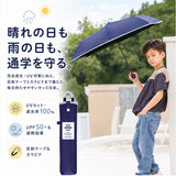 キッズ日傘 晴雨兼用 50cm 子供用 通販 完全遮光100 遮熱パラソル 子ども用日傘 カラビナ手元 ランドセル対応 通学通園 男の子女の子 手開き安全 無地シンプル ポリエステル コーティング