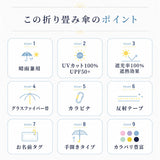 キッズ日傘 晴雨兼用 50cm 子供用 通販 完全遮光100 遮熱パラソル 子ども用日傘 カラビナ手元 ランドセル対応 通学通園 男の子女の子 手開き安全 無地シンプル ポリエステル コーティング