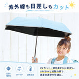 キッズ日傘 晴雨兼用 50cm 子供用 通販 完全遮光100 遮熱パラソル 子ども用日傘 カラビナ手元 ランドセル対応 通学通園 男の子女の子 手開き安全 無地シンプル ポリエステル コーティング