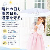 晴雨兼用子供傘 通販 キッズパラソル 遮光 紫外線対策グッズ 女の子用長傘 ワンタッチジャンプ傘 晴雨兼用 カラビナ付き手元 ラメ入りクリア手元 通学用晴雨兼用傘 暑さ対策グッズ