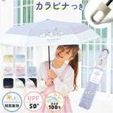 晴雨兼用子供傘 通販 キッズパラソル 遮光 紫外線対策グッズ 女の子用長傘 ワンタッチジャンプ傘 晴雨兼用 カラビナ付き手元 ラメ入りクリア手元 通学用晴雨兼用傘 暑さ対策グッズ