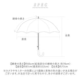 晴雨兼用子ども傘 通販 キッズジャンプ傘 ランドセルが濡れない 完全遮光日傘 遮光率100パーセント 紫外線対策グッズ 小学生通学用 55cm傘 男の子用長傘 女の子用長傘 晴雨兼用