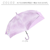 晴雨兼用子ども傘 通販 キッズジャンプ傘 ランドセルが濡れない 完全遮光日傘 遮光率100パーセント 紫外線対策グッズ 小学生通学用 55cm傘 男の子用長傘 女の子用長傘 晴雨兼用