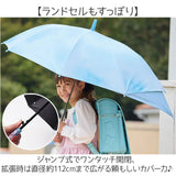 晴雨兼用子ども傘 通販 キッズジャンプ傘 ランドセルが濡れない 完全遮光日傘 遮光率100パーセント 紫外線対策グッズ 小学生通学用 55cm傘 男の子用長傘 女の子用長傘 晴雨兼用