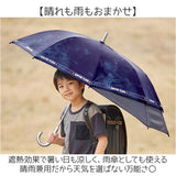 晴雨兼用子ども傘 通販 キッズジャンプ傘 ランドセルが濡れない 完全遮光日傘 遮光率100パーセント 紫外線対策グッズ 小学生通学用 55cm傘 男の子用長傘 女の子用長傘 晴雨兼用