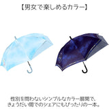 晴雨兼用子ども傘 通販 キッズジャンプ傘 ランドセルが濡れない 完全遮光日傘 遮光率100パーセント 紫外線対策グッズ 小学生通学用 55cm傘 男の子用長傘 女の子用長傘 晴雨兼用