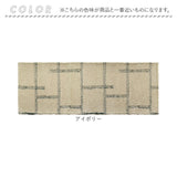 玄関マット 室内 洗える 45x120 通販 玄関 マット 屋内 120 インテリアマット 120cm げんかん 小さめ キッチンマット 台所マット 足元マット カーペット リビングマット ラグ 滑り止め