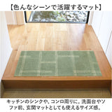 玄関マット 室内 洗える 45x120 通販 玄関 マット 屋内 120 インテリアマット 120cm げんかん 小さめ キッチンマット 台所マット 足元マット カーペット リビングマット ラグ 滑り止め