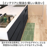 インテリアマット 45x180 洗える 通販 キッチンマット キッチン マット 180 45 台所マット 180cm 台所マットロング 足元マット カーペット リビングマット ラグ オカトー kieto キエト