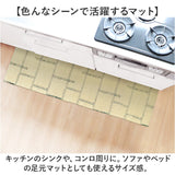 インテリアマット 45x180 洗える 通販 キッチンマット キッチン マット 180 45 台所マット 180cm 台所マットロング 足元マット カーペット リビングマット ラグ オカトー kieto キエト