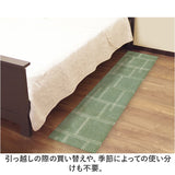 インテリアマット 45x180 洗える 通販 キッチンマット キッチン マット 180 45 台所マット 180cm 台所マットロング 足元マット カーペット リビングマット ラグ オカトー kieto キエト
