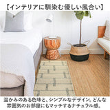 インテリアマット 45x252 洗える 通販 キッチンマット キッチン マット 252 45 台所マット 252cm 台所マットロング 足元マット カーペット リビングマット ラグ オカトー kieto キエト