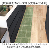 インテリアマット 45x252 洗える 通販 キッチンマット キッチン マット 252 45 台所マット 252cm 台所マットロング 足元マット カーペット リビングマット ラグ オカトー kieto キエト