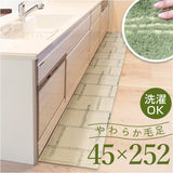 インテリアマット 45x252 洗える 通販 キッチンマット キッチン マット 252 45 台所マット 252cm 台所マットロング 足元マット カーペット リビングマット ラグ オカトー kieto キエト