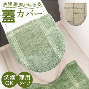 オカトー トイレ フタカバー 通販 kieto 兼用フタカバー トイレフタカバー 洗える トイレ蓋カバー o型 蓋 カバー ふたカバー 蓋カバー トイレファブリック トイレタリー 洗浄 暖房 型