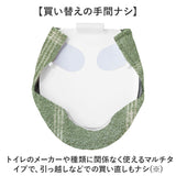 オカトー トイレ フタカバー 通販 kieto 兼用フタカバー トイレフタカバー 洗える トイレ蓋カバー o型 蓋 カバー ふたカバー 蓋カバー トイレファブリック トイレタリー 洗浄 暖房 型