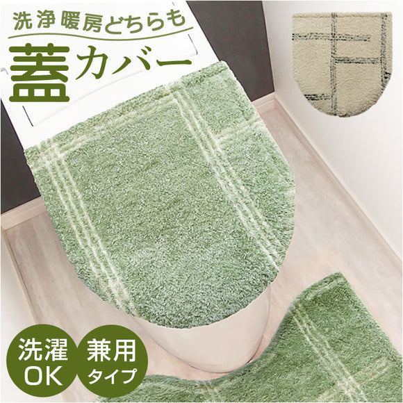 オカトー トイレ フタカバー 通販 kieto 兼用フタカバー トイレフタカバー 洗える トイレ蓋カバー o型 蓋 カバー ふたカバー 蓋カバー トイレファブリック トイレタリー 洗浄 暖房 型