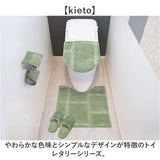 オカトー トイレ フタカバー 通販 kieto 兼用フタカバー トイレフタカバー 洗える トイレ蓋カバー o型 蓋 カバー ふたカバー 蓋カバー トイレファブリック トイレタリー 洗浄 暖房 型
